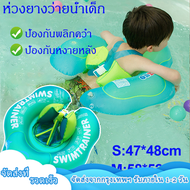 แหวนว่ายน้ำเด็ก ห่วงยางว่ายน้ำ เหมาะกับเด็ก 3 เดือน - 5 ขวบ ห่วงยางพยุงตัว รุ่นพิเศษ ป้องกันพลิกคว่ำ ป้องกันหงายหลัง