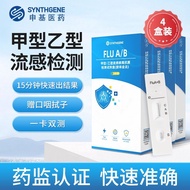 Medical A-B-Class Test Reagent Box Flu Virus Pneumonia Test Paper A-Class B-Class Test New Crown Ant