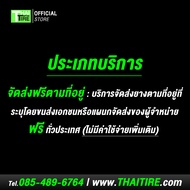เช็คสินค้าก่อนสั่งซื้อ 185/60R15 BLACKHAWK Street-H HH120 ชุด 4 เส้น ยางรถยนต์ 15 นิ้ว