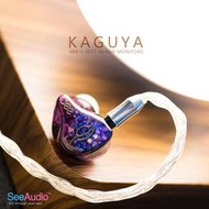 志達電子 SEE Audio Kaguya 可換線式耳道耳機 8單元(靜電+動鐵) CM插針