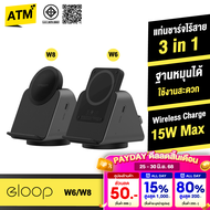 [เปย์รับหน้าฝน] Orsen EW50(W6) / W8 3 in 1 แท่นชาร์จไร้สาย Wireless Charger Stand Eloop พาวเวอร์แบงค