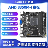 Motherboard komputer B350M-I yang serba baharu menyokong pemproses siri AMD 2000, siri Ryzen3/5/7, d