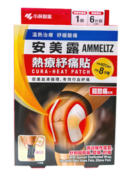 小林製藥 - 安美露 熱療紓痛貼(關節痛) 6片 （0210）