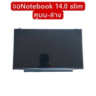 #จอNotebook หน้าจอ 14 นิ้ว 30 pin slim หูบน-ล่าง N140BGE-LB2 Rev C1 N140BGE-EA3 Rev C1 N140BGA-EB3 Rev C1 LTN140KT12-201 LTN140AT31 screen