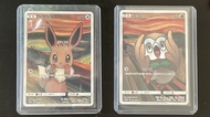 美品❕吶喊伊貝木木梟 Raw Pokemon Card Eevee & Rowlet Scream Promo