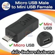 5 Pins USB 2.0 Micro-B Male to Mini-B Female Adapter Connector Converter USB M/F Adapter - intl