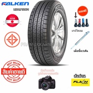 215/70R16 215/65R16 215/70R15 205/70R15 8PR ยางรถกระบะ ยางรถตู้  [1เส้น] หนึบดอกยางสึกช้าทนใช้นาน สิ