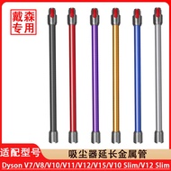 Suitable for Dyson Dyson Vacuum Cleaner Extension Rod V7V8V10V11V12V15VSlim Metal Conductive Rod Acc