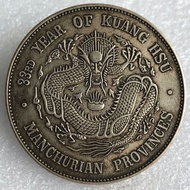 Silver Yuan Guangxu Ingot Dongsan Province Made Dragon Yang Silver Yuan Dayang Coin Magnet Do Not At