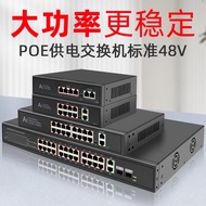 Poe Power Supply Switch 48V National Standard 8-Port 12-Port 16-Port 24-Port 8-Channel Gigabit 100-M