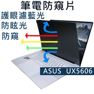 [Ezstick] ASUS Zenbook S 16 UX5606 UX5606SA Anti-Blue Light Privacy Film (Left Right Film)