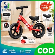 Boland Push Bike Balance 2-7 Years Old car Children's Bicycle Kids Bicycle Balance Bike