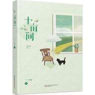 Ding Limei Prose Selection Collection (Set of 4 Volumes) (Chinese Reading Hotspot Writers for the Hi