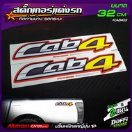 Cab 4 D-Max Car Decoration Sticker (White/Yellow/Red Edge) Front And Rear Cheek Japanese Ink Printin