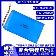 High Capacity 5100mAh Lithium Battery 7.4V706090- 2S Huineng Small Appliances Polymer Lithium Batter