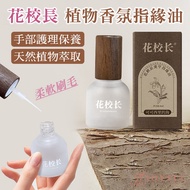 [Limited Time 20% off Clearing Stock] Finger Edge Oil Comprehensive Store Flower Principal BNC ZIB V