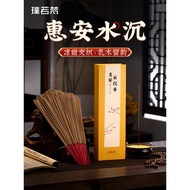 Puru Fan Hui'an Water Sinking Bamboo Sticks Incense Ceremony Buddha Incense Incense Indoor Household