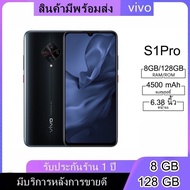 ประกัน 1ปี โทรศัพท์ Vivo S1Pro โทรศัพท์มือถือ วีโว่ 8GB+128GB สมาร์ทโฟน สมาร์ตโฟน โทรศัพท์ถูกๆ มือถือจอใหญ่ โทรศัพท์เล่นเกมลื่น มือถือราคาถูก