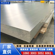 Engraved Aluminum Plate 6061T6 5052 Alloy Aluminum Plate Thick Aluminum Plate Arbitrarily Cut Size H