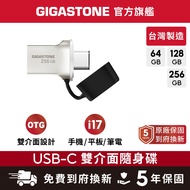 [GIGASTONE] USB3.2 Type-C OTG Mobile Flash Drive 256G/128G/64G iPhone17/iPad