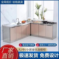 HY-D Stainless Steel Cupboard Cupboard Household Sink Cabinet Storage Simple Kitchen Cabinet Cooktop Cabinet Integrated