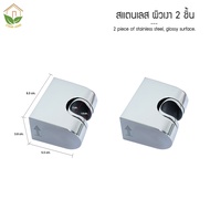 Zigma home - ที่แขวนฝักบัว สแตนเลสแท้ 304 แบบเจาะยึดผนัง ปรับได้ 5 ระดับ ที่แขวนหัวฉีดชำระ ขาแขวนฝัก