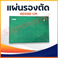 Cutting Pads Are Available In Sizes 60 * 90cm/90 * 120 cm And Ready To Deliver From Thailand Bring Y