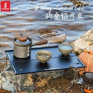 sundick 戶外野營便攜鋁合金迷你折疊桌 | 登山 | 野餐