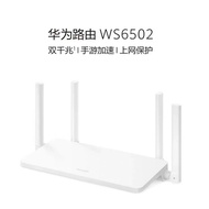 Suitable for Huawei Gigabit routers2.4G+5Gwifi Dual Frequency WS6502Smart Home Network Wireless