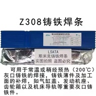 Special Chain ***** 408 Pure Nickel Cast Iron Welding Rod Welding Cast Iron Pig Iron Dedicated 408 E