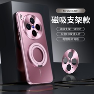 For Vivo X300 X200 Pro mini X200 FE ultra Phone Case Skin Feel Magnetic Bracket Case Protective Case