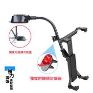 Garmin86 iPad mini air 2 3 4 tab 平板 車用導航機 大型吸附式固定座 吸盤 汽車 支架 