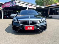 2014年賓士 S550 AMG 黑 4.7 貿易商~空力套件、全景天窗、柏林之音、電尾門、摸門、I-KEY、怠速熄火