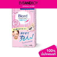 BIORE - Cleansing Cotton 44 Sheets (Refill)
