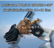 POLGAS Multivalve 200/204-30° ถังแก๊ส โดนัท LPG วาล์วถังแก๊สรถยนต์ 200/204-30° ขนาดความจุ 34 - 48 ลิ