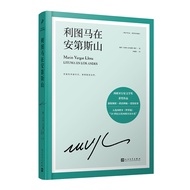 [Ready Stock Genuine Version] Leito Malaysia in Mount Antis Hardcover Collector's Edition Strategy S