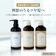 ヘマチン シャンプー トリートメント 美容室専売 ダメージ補修 髪質改善専門 500ml LAFONTE ラフォンテ ヒアルロン酸 日本製 サロン品質 洗い流す ヘアートリートメント ヘアケア ツヤ 
