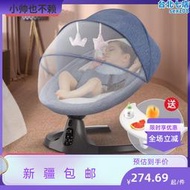 哄娃神器嬰兒電動搖搖椅新生兒安撫椅躺椅寶寶哄睡搖籃床
