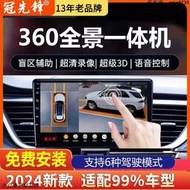 【熱銷】行車記錄器 後視鏡行車記錄器 360度全景行車輔助系統倒車影像記錄儀導航一體機全方位2024新款  熱銷