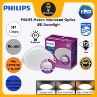 [SET 10pcs] NEW PHILIPS Meson Interlaced Optics LED Downlight 4" 5" 6" 7" 8" 9W 13W 17W 21W 24W LED 