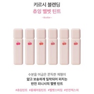 Kirsh blending lip tint 唇彩