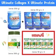 Cheapest Buy Collagen Tri-Peptide Ultimate + Protein Original Flavor (Tasteless)