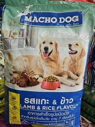 อาหารสุนัขมาโช่ด็อก MACHO DOG ขนาด 20 กก. รสแกะ&ข้าว สำหรับสุนัขโตอายุ 7 เดือนขึ้นไป ประกอบด้วยเยื่อ