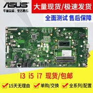 限時下殺華碩/ASUS Zen AiO 24  A5400 A5400FA LA-J214P   i5 I