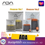 ดินปลูกไม้น้ำ ADA Amazonia V.1 , V.2