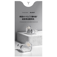 Tanchjim Angel Jimmy BUNNY Rabbit Table Wired Headset In-Ear HIFI Game Gaming Music Mobile Phone Com