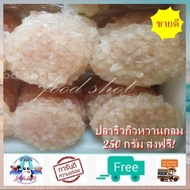 ปลาริวกิวหวานกลม (250 กรัม)ส่งฟรี! รับประกันความอร่อย สินค้าพร้อมส่ง อร่อยม๊าก สดใหม่ ตากวันต่อวัน อาหารทะเลแปรรูป สินค้าแห้ง food shot