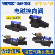 DSG-02-2B2-D24-DL Yuyan Solenoid Valve DSG-02-3C2 DSG-03-2B2 DSG-02-3C4