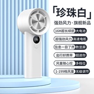 199-speed High-speed Handheld Fan usb Charging Portable Turbo Leafless Small Fan