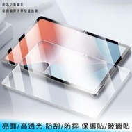 【台南/面交】Lenovo/聯想 YOGA 10.1吋 YT-X705L 疏水/疏油 亮面 玻璃貼/保護貼 免費代貼